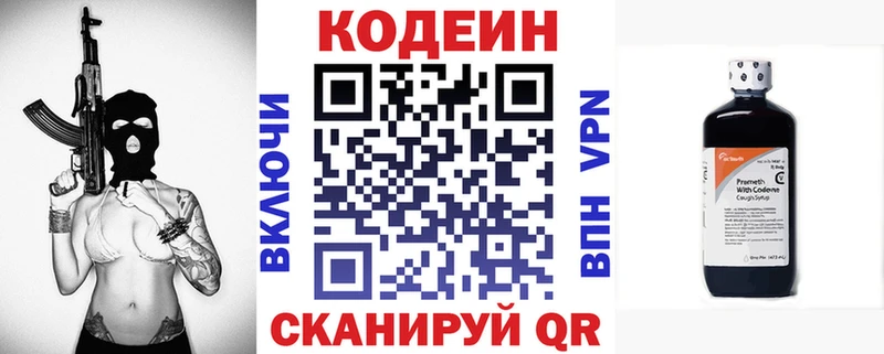 ОМГ ОМГ   Навашино  Кодеиновый сироп Lean напиток Lean (лин) 