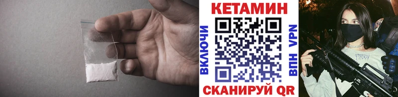 Кетамин ketamine  Навашино 