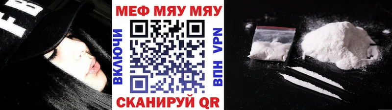 МЕФ мука  купить наркотик  Навашино 