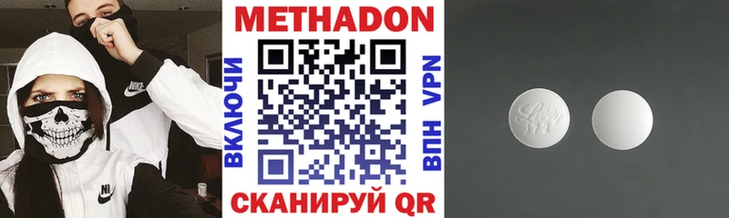 Метадон VHQ Навашино